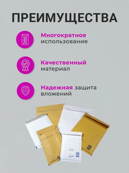 Упаковка онлайн Пакет с воздушной подушкой B 00, 12*21 см - 100 шт, 12x21 см, 100 шт, фото 2