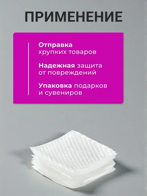 Упаковка онлайн Пакет с воздушной подушкой B 00, 12*21 см - 100 шт, 12x21 см, 100 шт, фото 3