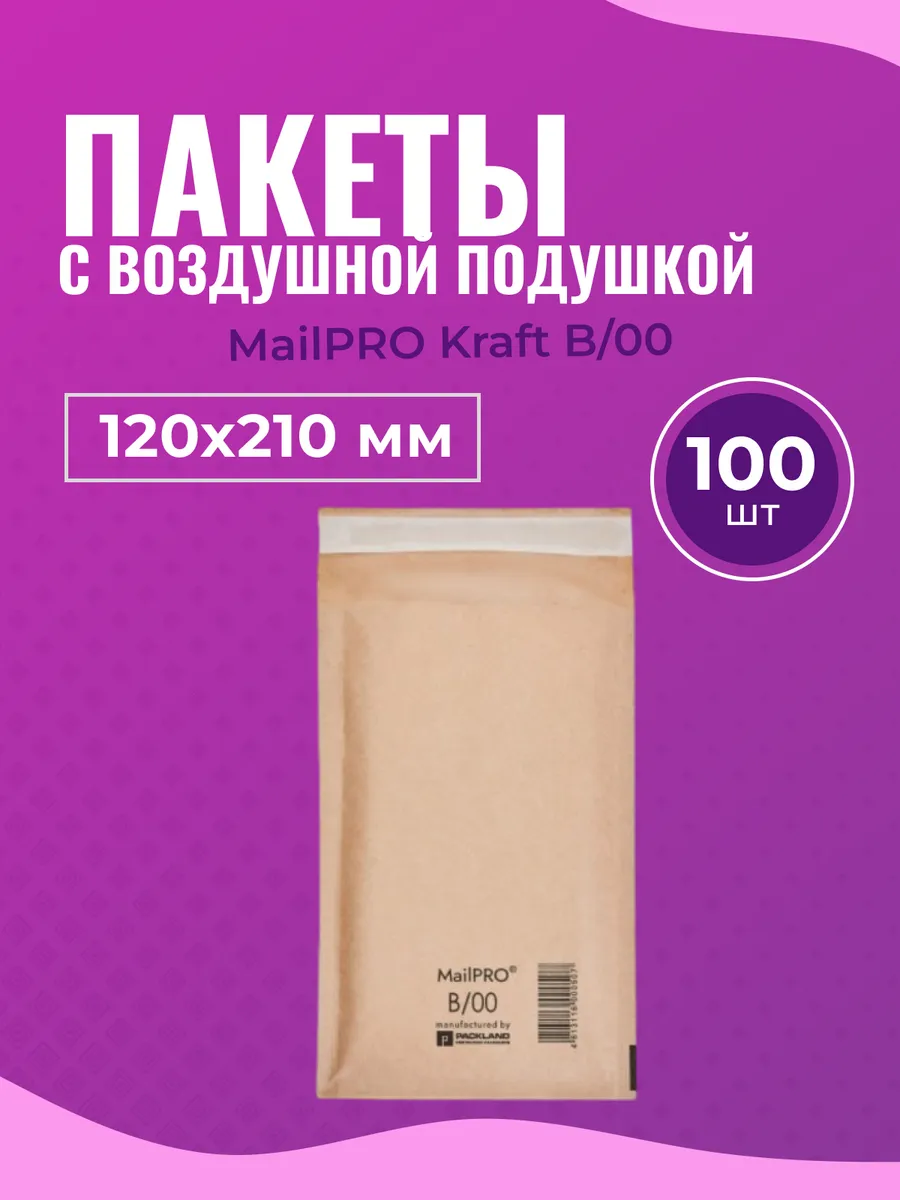 Пакет с воздушной подушкой B/00, 120*210 мм
