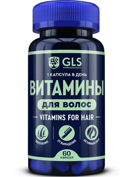 GLS pharmaceuticals Комплекс витаминов для волос с кремнием и биотином 60 капсул, вариант, фото 5