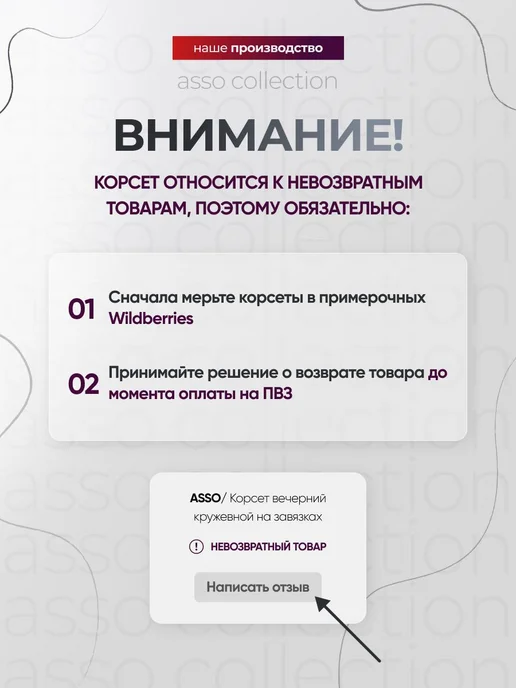 asso collection Корсет Вечерний, черный, фото 5