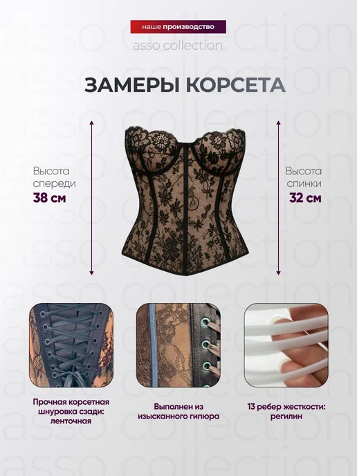 asso collection Корсет Вечерний, черный, фото 7