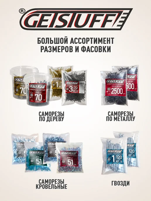 GETSTUFF Саморезы по дереву желтые шурупы 51 х 3,8 мм 550 шт, 45x3.5 мм, 250 шт, фото 6