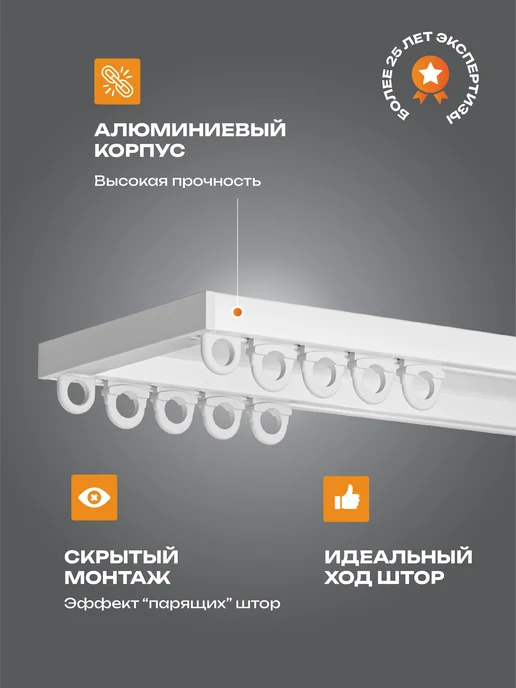 Decofest Карниз потолочный двухрядный 300 см гардина для штор металл, белый, фото 2