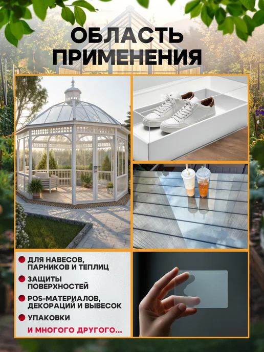 SheRRy miXx ПЭТ-лист прозрачный монолитный в рулоне 0.7 мм 6 метра, вариант, фото 5