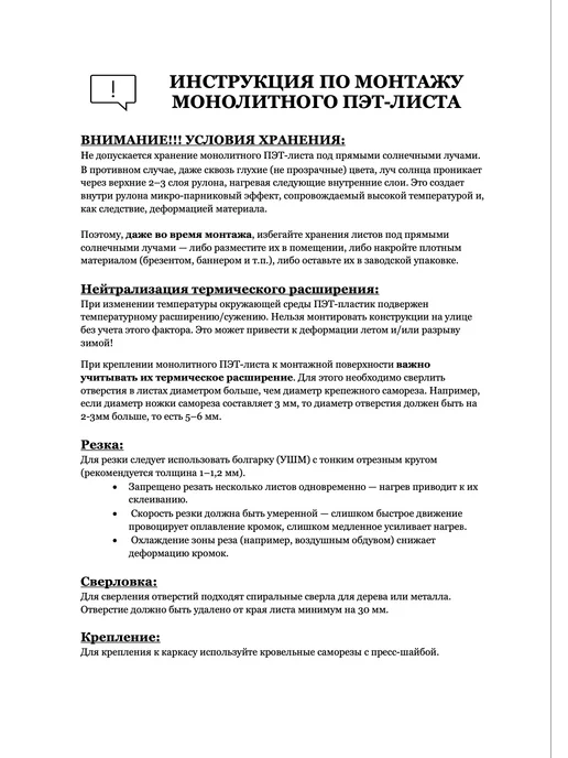 SheRRy miXx ПЭТ-лист прозрачный монолитный в рулоне 0.7 мм 6 метра, вариант, фото 8