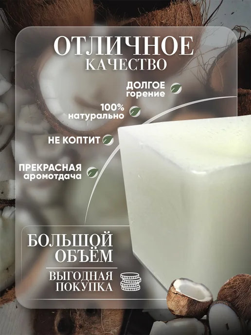 Модельный воск для формовых свечей 1 кг, 1 кг, фото 2
