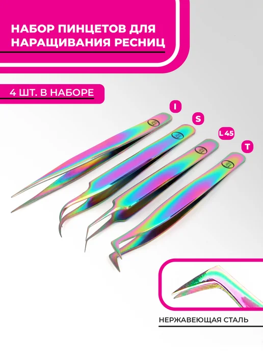 O-Lash Beauty Пинцет для наращивания ресниц, зеленый