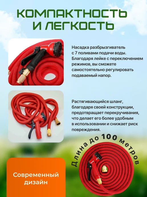 Шланг 3 4 садовый поливочный растягивающийся, красный, фото 2