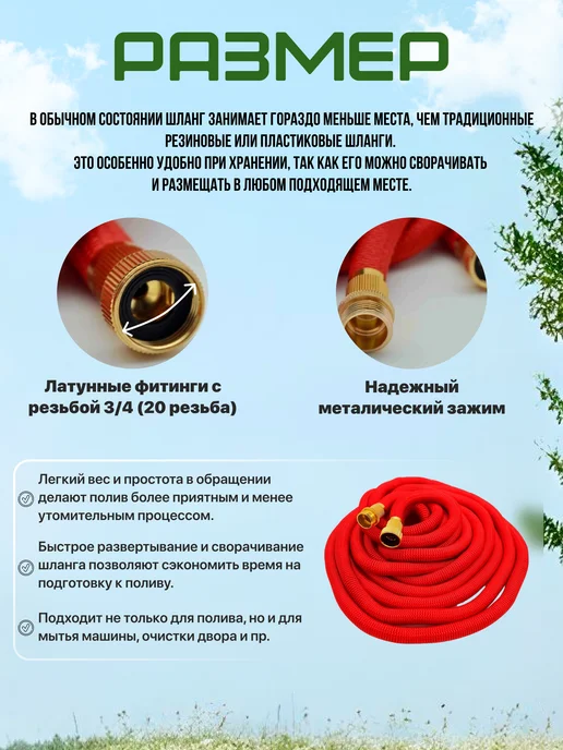 Шланг 3 4 садовый поливочный растягивающийся, красный, фото 3