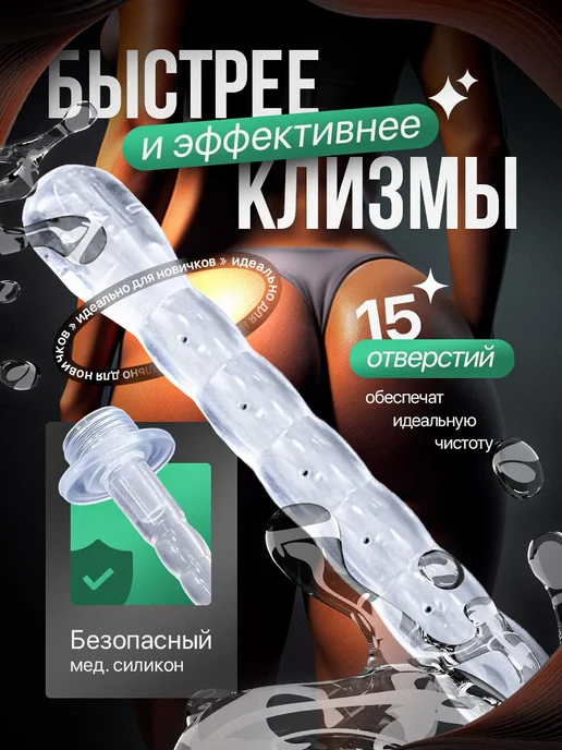 SECRET SHOP Анальная пробка - спринцовка насадка для душа, белый, фото 2