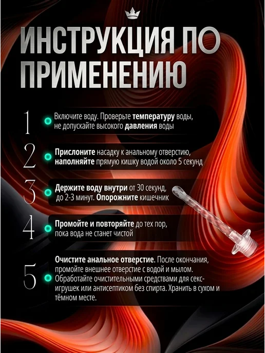 SECRET SHOP Анальная пробка - спринцовка насадка для душа, белый, фото 5