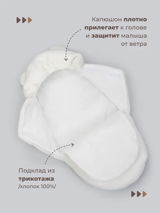 KiDi Конверт кокон на выписку для новорожденного демисезонный, белый, фото 2
