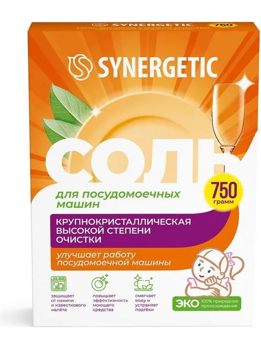 SYNERGETIC Соль высокой степени очистки для посудомоечных машин 750г, 1 шт, фото 2