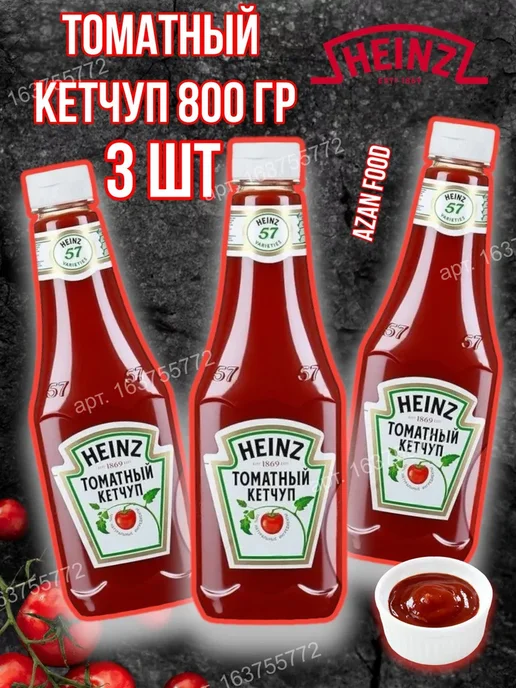 Heinz Кетчуп томатный 800 гр 3 шт, 800 г, 3 шт