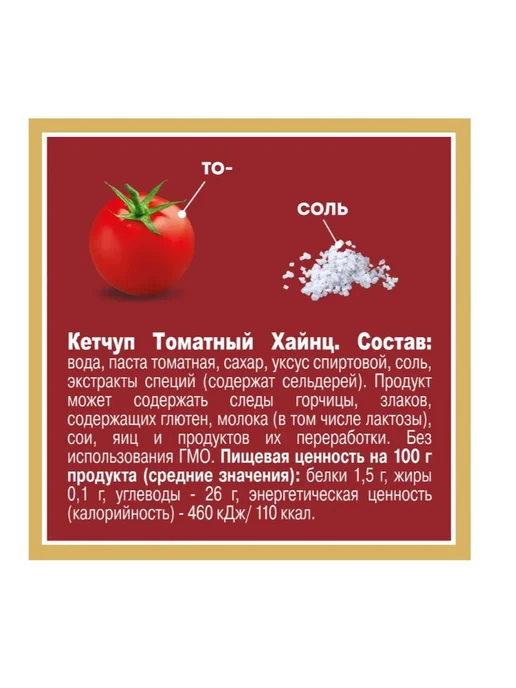 Heinz Кетчуп томатный 800 гр 3 шт, 800 г, 3 шт, фото 2