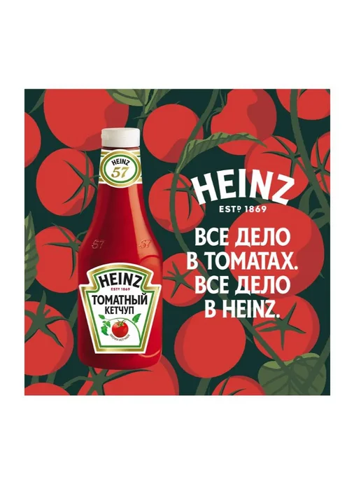 Heinz Кетчуп томатный 800 гр 3 шт, 800 г, 3 шт, фото 4