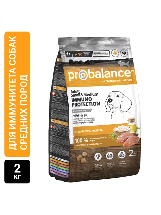 Сухой корм Probalance Пробаланс для собак, мелкие, средние, 2 кг