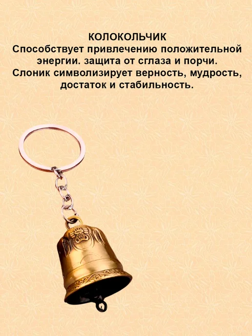 ОптимаБизнес Брелок для ключей Колокольчик Слон, серый, фото 8
