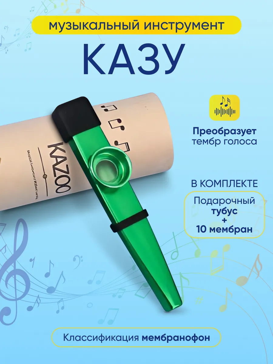 Казу