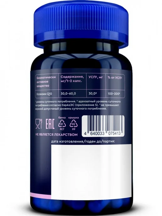 GLS pharmaceuticals Коэнзим Q10 30 мг для молодости и красоты 60 капсул, вариант, фото 3