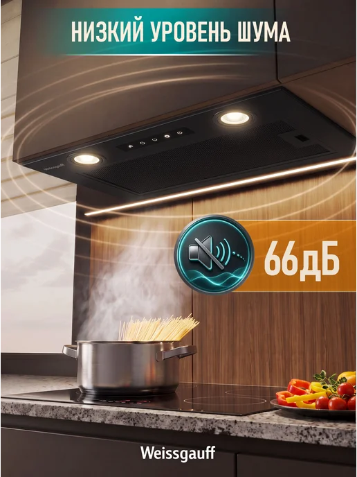 Вытяжка кухонная встраиваемая Weissgauff Box 1000 BL Sensor , Производительность 1000 м3/ч, 3 скорости, Низкий уровень шума, Режимы отвод и циркуляция, Сенсорный блок управления, черный, фото 2