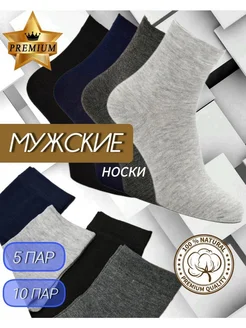 Носки набор высокие длинные ЭЛИТ-ТЕКСТИЛЬ 331515385 купить за 446 ₽ в интернет‑магазине Wildberries