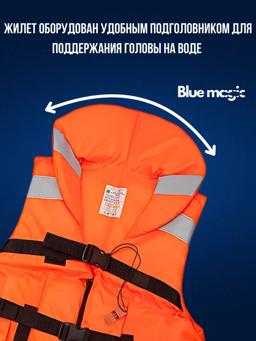 Blue Magiс Спасательный жилет универс. для рыбалки до 110-120кг р.64-68, 120 кг, фото 3