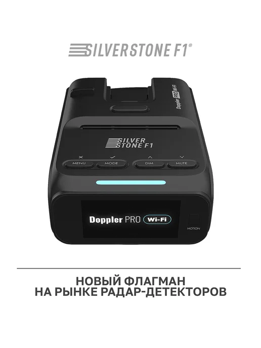 SILVERSTONE F1 Радар-детектор Doppler PRO Wi-Fi, вариант, фото 2