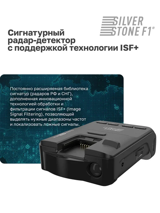 SILVERSTONE F1 Радар-детектор Doppler PRO Wi-Fi, вариант, фото 6