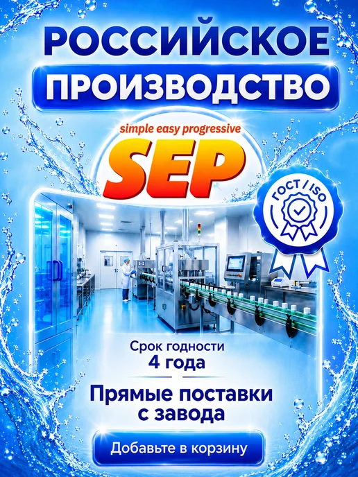 SEP Таблетка для бачка унитаза 12шт*50 Океан, 12 шт, фото 8