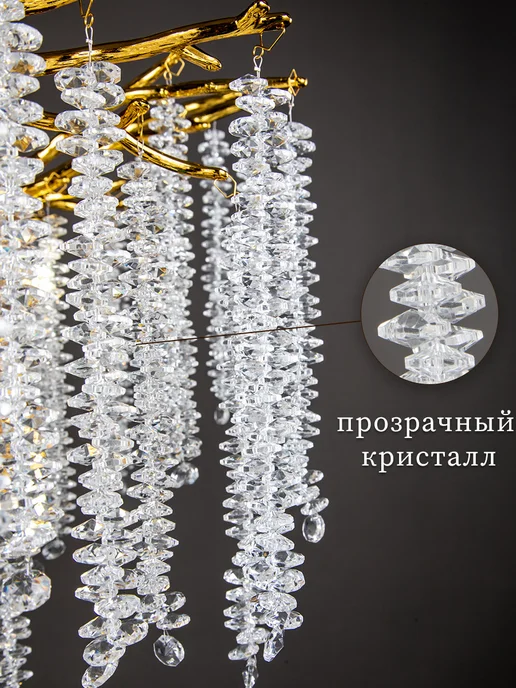 Gengely Хрустальная люстра для гостиной с тремя цветами света, желтый, фото 4