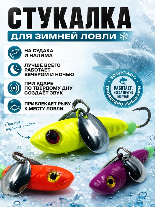 Рыболовная Империя Мормышка стукалка на судака и налима 45 грамм, черный, фото 2