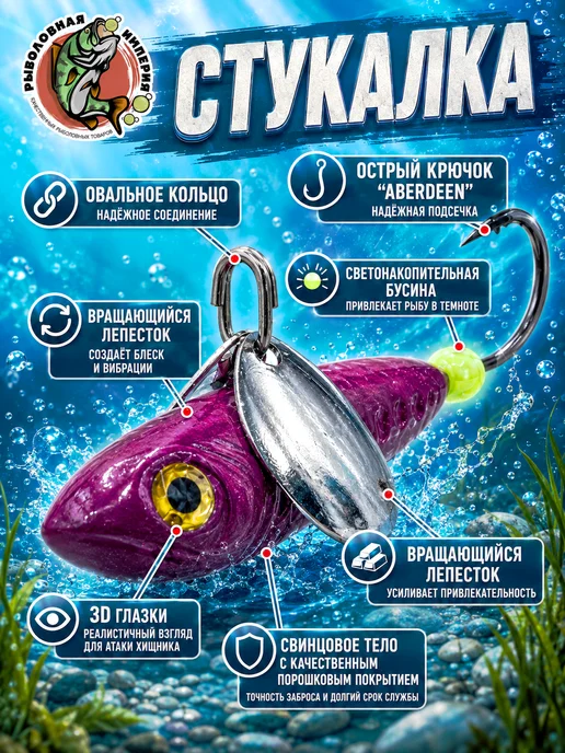 Рыболовная Империя Мормышка стукалка на судака и налима 45 грамм, черный, фото 3
