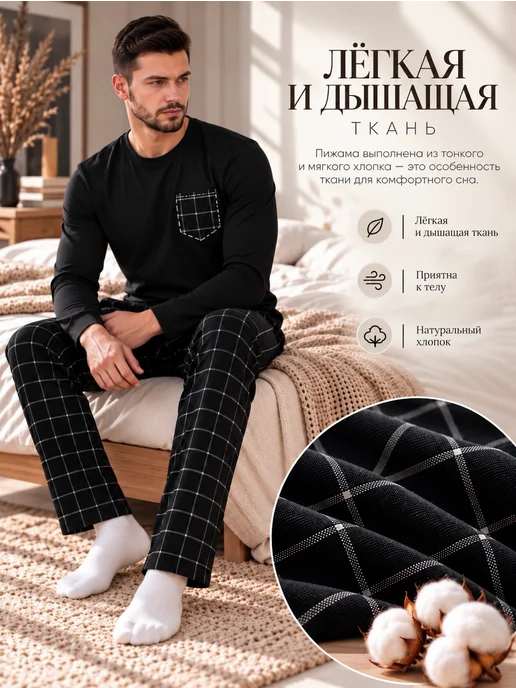 Заречье Пижама со штанами и лонгсливом, костюм домашний, черный, фото 2