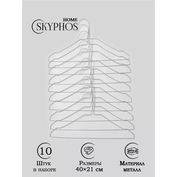 Вешалки для хранения одежды