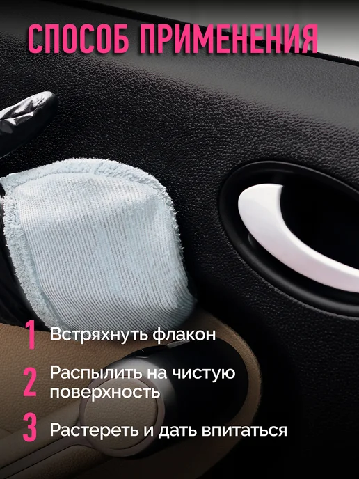 ВМПАВТО Кондиционер для кожи и пластика автомобиля антипыль, 500 мл, 500 мл, фото 4