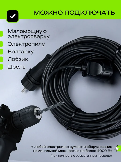 Greatmark Удлинитель 10 метров ПВС силовой уличный 2х1,5 мм, 2x2.5, 20 м, фото 3