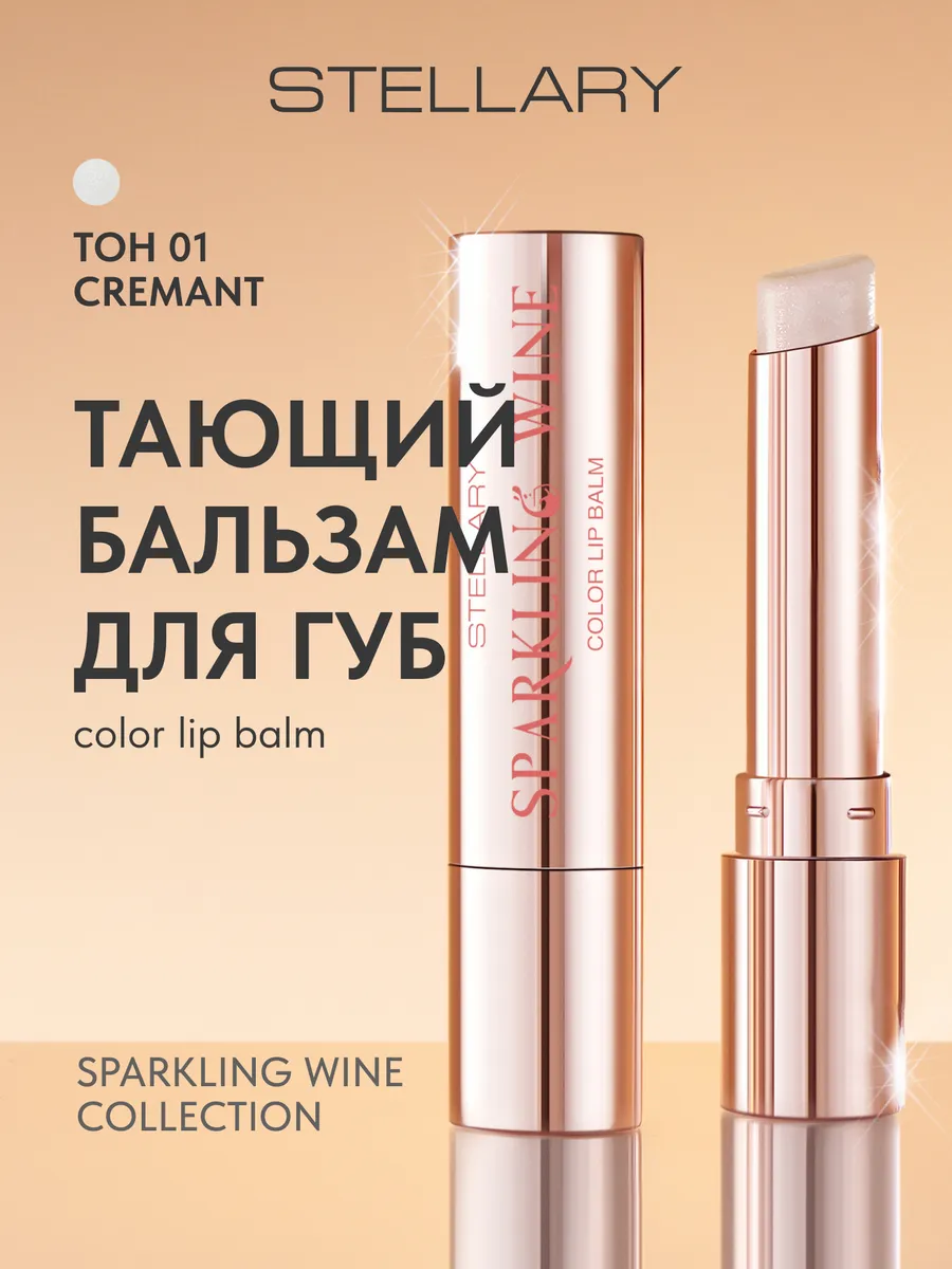 Stellary sparkling wine. Stellary sparkling wine