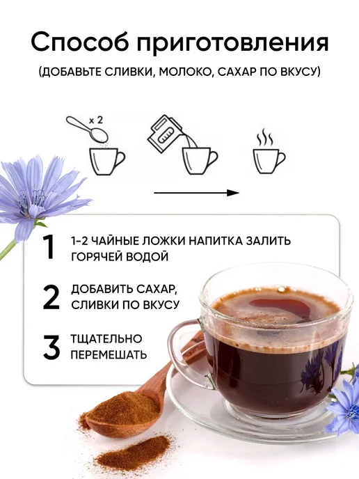 столетов Натуральный цикорий растворимый напиток, 5 шт, фото 3