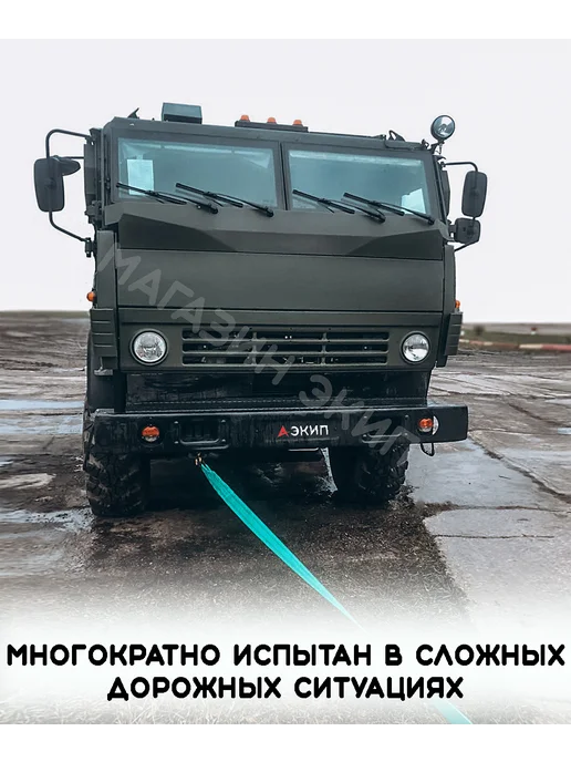Трос буксировочный грузовой 14т 5метров, 7 м, фото 3