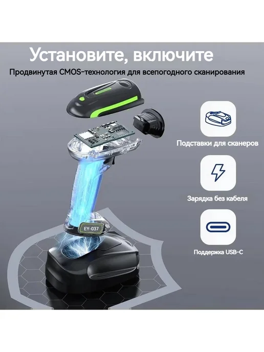 Eyoyo Сканер промышленных штрих-кодов 2D QR IP65 трехъярусный, вариант, фото 2