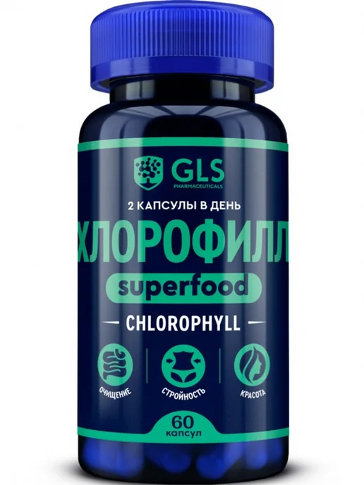 GLS pharmaceuticals Хлорофилл для детокса и похудения, 60 капсул, вариант, фото 5
