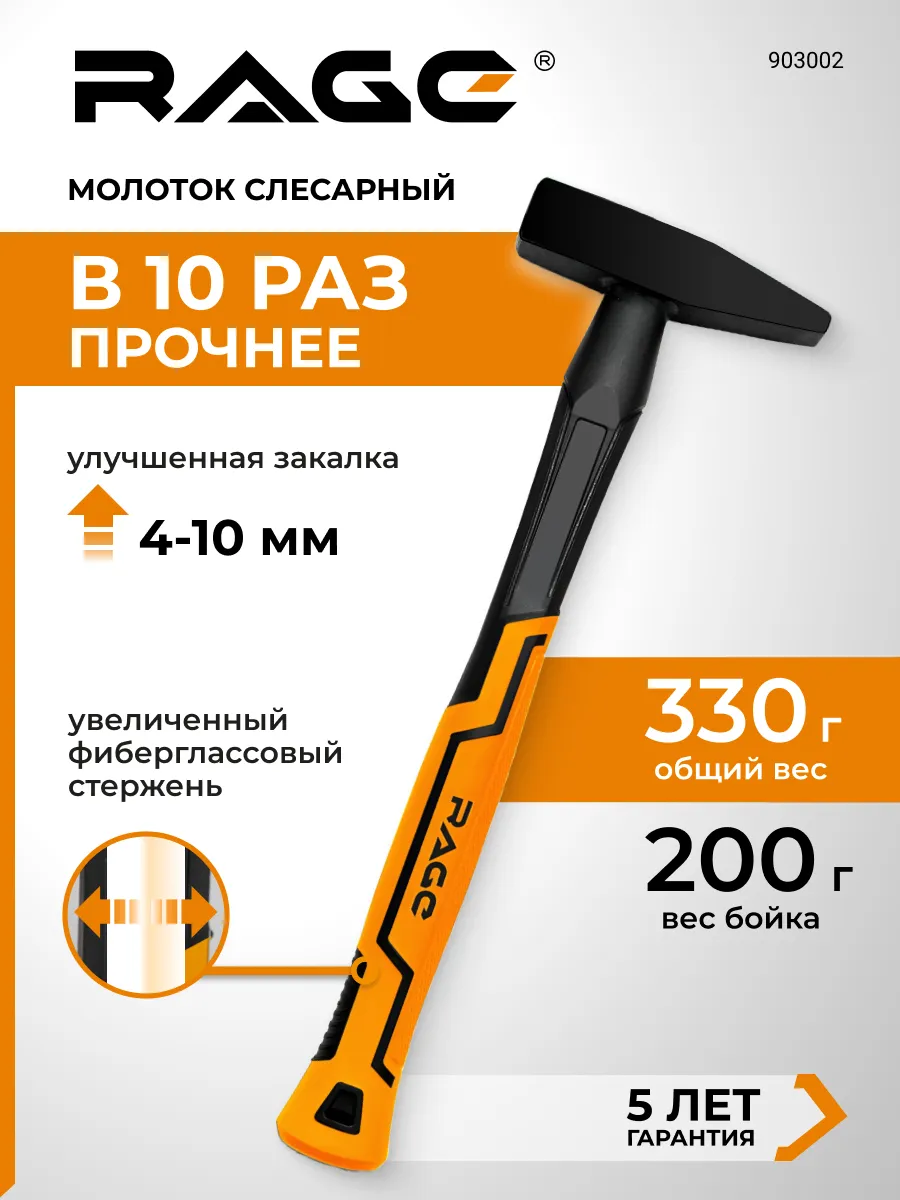 Молоток слесарный строительный 200 г