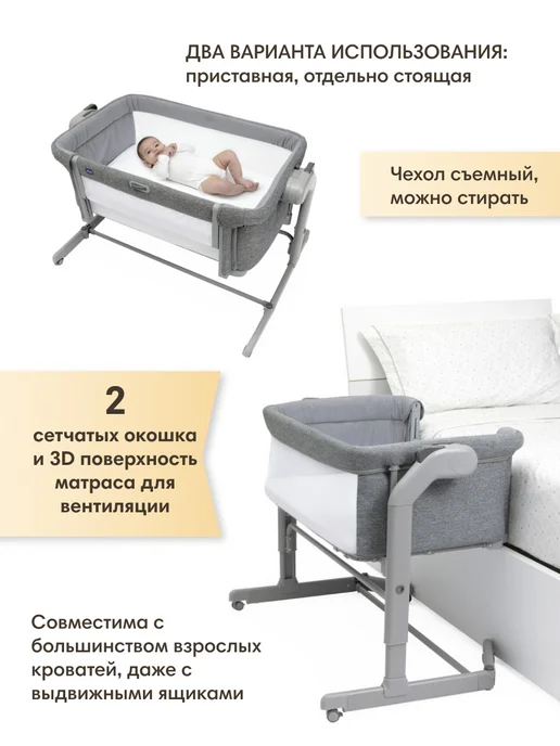 CHICCO Кроватка для новорожденного приставная Next2me Magic Evo, серый, фото 2