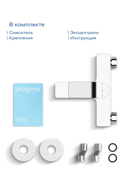 Pragma Смеситель для ванны Ryld, хром, RLD3.CFBS.031, вариант, фото 8
