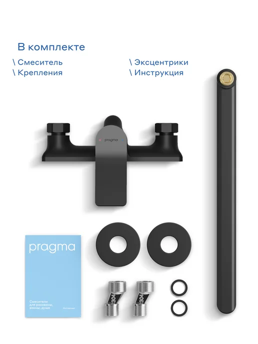 Pragma Смеситель для ванны с длинным изливом Ryld, черный, черный, фото 8