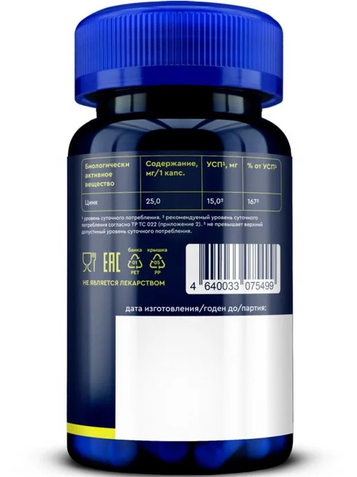 GLS pharmaceuticals Цинк Хелат для иммунитета 60 капсул, вариант, фото 3