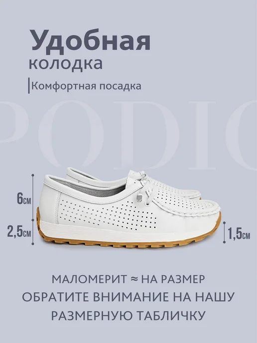 PODIO Перфорированные мокасины натуральная кожа, белый, фото 2
