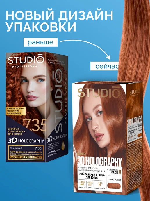 Essem Hair Studio Professional Краска для волос 3D 7.35 Рыжий, оранжевый, фото 2